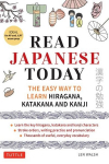 Read Japanese Today: The Easy Way to Learn Hiragana, Katakana and Kanji, Read Japanese Today: The Easy Way to Learn Hiragana, Katakana and Kanji