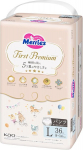 Merries First Premium Sauskelnės&ndash;kelnaitės PL 9-14kg 36vnt
