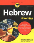 Hebrew For Dummies 2nd Edition