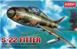 Klijuojamas modelis Academy 12612 S-22 FITTER 1/144