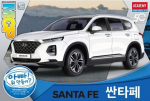 Academy - 2018 Hyundai Santa Fe, 1/24, 15135