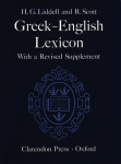 Greek-English Lexicon: With a Revised Supplement, Greek-English Lexicon: With a Revised Supplement