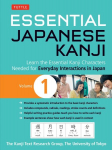 Essential Japanese Kanji Volume 1: Learn the Essential Kanji Characters Needed for Everyday Interactions in Japan (JLPT Level N5), Volume 1