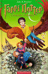 Harry Potter and the Chamber of Secrets 2002