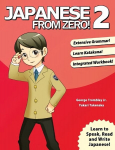 Japanese from Zero! 2 2015 5th edition, 2
