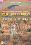 Routledge introductory course in modern hebrew