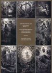 Samuelio Boguslavo Chylinskio Biblija, II tomas. Naujasis Testamentas, Samuelio Boguslavo Chylinskio Biblija, II tomas. Naujasis Testamentas
