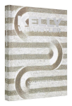 Kelly Wearstler: Synchronicity, Kelly Wearstler: Synchronicity