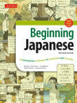 Beginning Japanese Textbook: Revised Edition: An Integrated Approach to Language and Culture Second Edition, Paperback with disc, Revised Edition