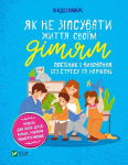 You Can't F*ck Up Your Kids: A Judgment-Free Guide to Stress-Free Parenting