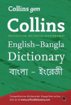 Gem English-Bangla/Bangla-English Dictionary: The World's Favourite Mini Dictionaries UK ed., Gem English-Bangla/Bangla-English Dictionary: The World's Favourite Mini Dictionaries