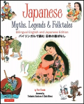 Japanese Myths, Legends & Folktales: Bilingual English and Japanese Edition (12 Folktales) Bilingual edition