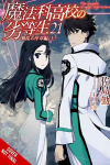 Irregular at Magic High School, Vol. 21 (light novel)