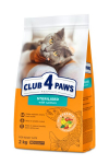 Club 4 Paws Premium sterilizuotoms katėms su la&scaron;i&scaron;a, 2 kg
