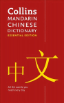 Mandarin Chinese Essential Dictionary: All the Words You Need, Every Day