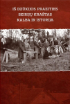 I&scaron; Dzūkijos praeities. Seirijų kra&scaron;tas. Kalba ir istorija, I&scaron; Dzūkijos praeities. Seirijų kra&scaron;tas. Kalba ir istorija