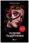 Pasakojimas "nuostabi pora" - detektyvinis romanas