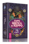&Scaron;epso ir Kerro taro kortos, 78 kortos