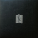 Vinilinė plok&scaron;telė JOY DIVISION "Unknown Pleasures"