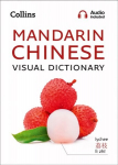 Mandarin Chinese Visual Dictionary: A Photo Guide to Everyday Words and Phrases in Mandarin Chinese