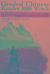 Graded Chinese Reader 3000 Words - Selected Abridged Chinese Contemporary Short Stories, Graded Chinese Reader 3000 Words - Selected Abridged Chinese Contemporary Short Stories