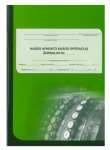 EKA operacijų žurnalas A4 vertikalus