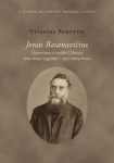 Jonas Basanavičius. Gyvenimas ir veikla Vilniuje 1905 metų rugpjūtis - 1907 metų kovas