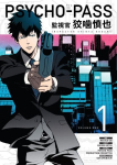 Psycho-pass: Inspector Shinya Kogami Volume 1, Volume 1
