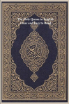 The Holy Quran in English: Clear and Easy to Read, The Holy Quran in English: Clear and Easy to Read