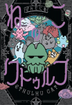 Cthulhu Cat, Cthulhu Cat