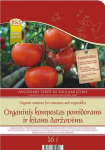 Organinis kompostas pomidorams, 16 L