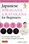 Japanese Hiragana & Katakana for Beginners: First Steps to Mastering the Japanese Writing System (Includes Online Media: Flash Cards, Writing Practice Sheets and Self Quiz)