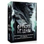 &bdquo;Bedugnės orakulas&ldquo; &ndash; mistinė Melamori kortų kaladė rusų kalba