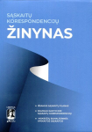 Sąskaitų korespondencijų žinynas, Sąskaitų korespondencijų žinynas