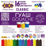 Gua&scaron;as Zibi Classic Kids Line, 16 vnt.