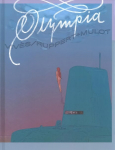 Olympia