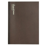 Užra&scaron;ų knygelė ta&scaron;keliais Nakabayashi Logical Prime PT B570PT B5, ruda