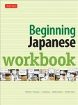Beginning Japanese Workbook: Revised Edition: Practice Conversational Japanese, Grammar, Kanji & Kana Revised edition