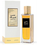 Rasasi Ambar Silk kvapusis vanduo 200 ml (Unisex)