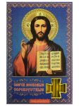 Sorokousto žvakės Diveevo Medaus "Jėsus Kristus" 40 vnt. 16cm