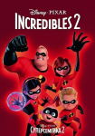 DVD filmas Nerealieji 2 RUS, 2018