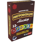 Kortų žaidimas &bdquo;Improvizacijos meistras&ldquo;