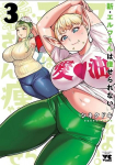 Plus-Sized Elf: Second Helping! Vol. 3, Plus-Sized Elf: Second Helping! Vol. 3