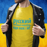 Mar&scaron;kinėliai "Русский военный корабль, иди на***", Geltona 77267-7122-4004