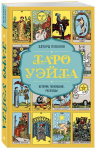 Knyga rusų kalba "Taro Waite - Istorija, interpretacija, i&scaron;dėstymas"