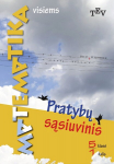 Matematika visiems. Pratybų sąsiuvinis 5 klasei, 1 dalis, Matematika visiems. Pratybų sąsiuvinis 5 klasei, 1 dalis
