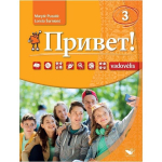 Privet! Vadovėlis III d.