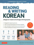 Reading and Writing Korean: A Workbook for Self-Study: A Beginner's Guide to the Hangeul Writing System (Free Online Audio and Printable Flash Cards)