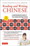 Reading and writing Chinese