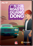 Road to Guangdong: Kelionė į Kiniją Pc žaidimas